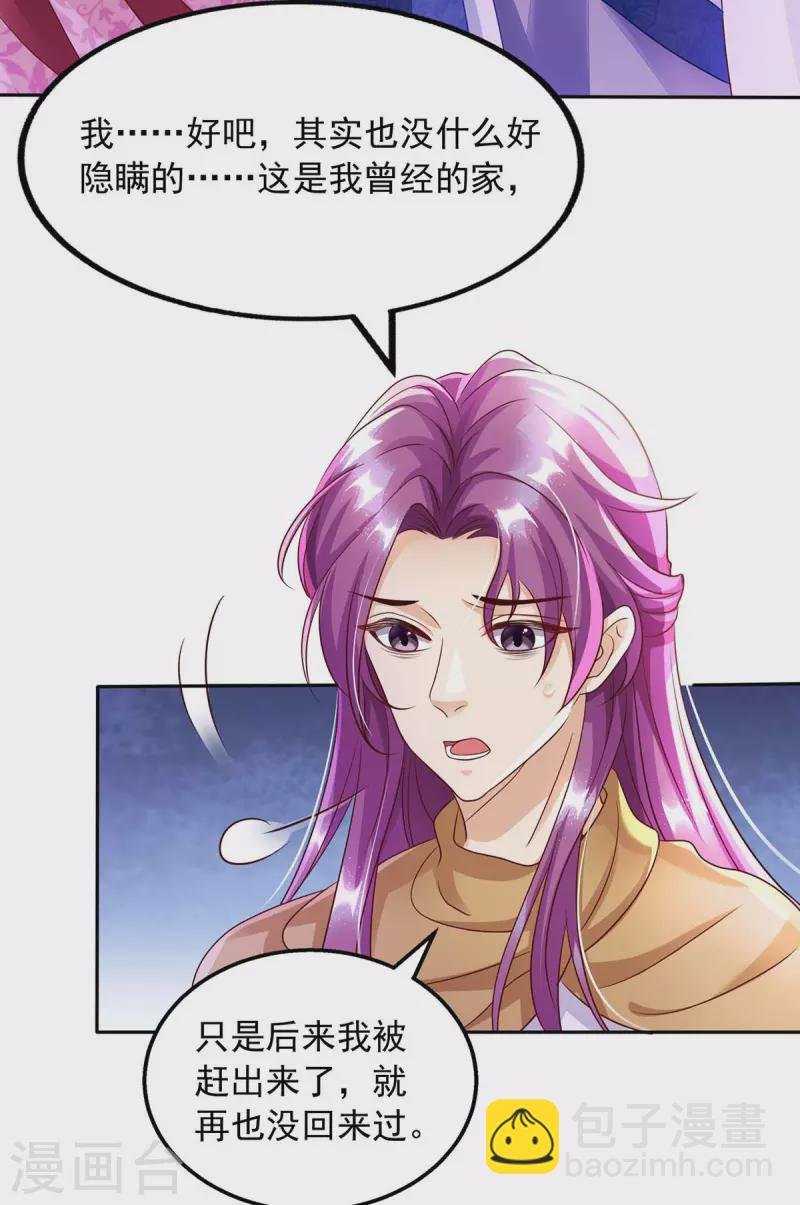 第24话 曾经的家