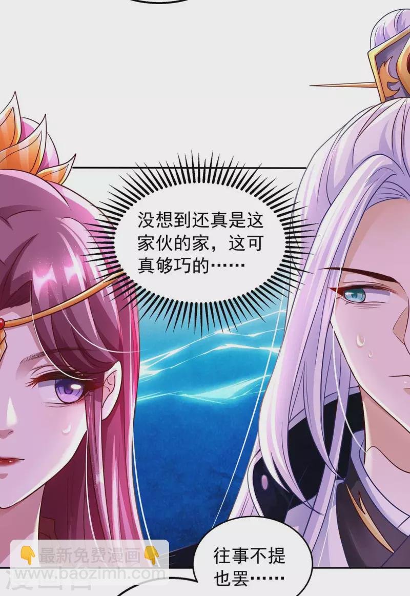 第24话 曾经的家
