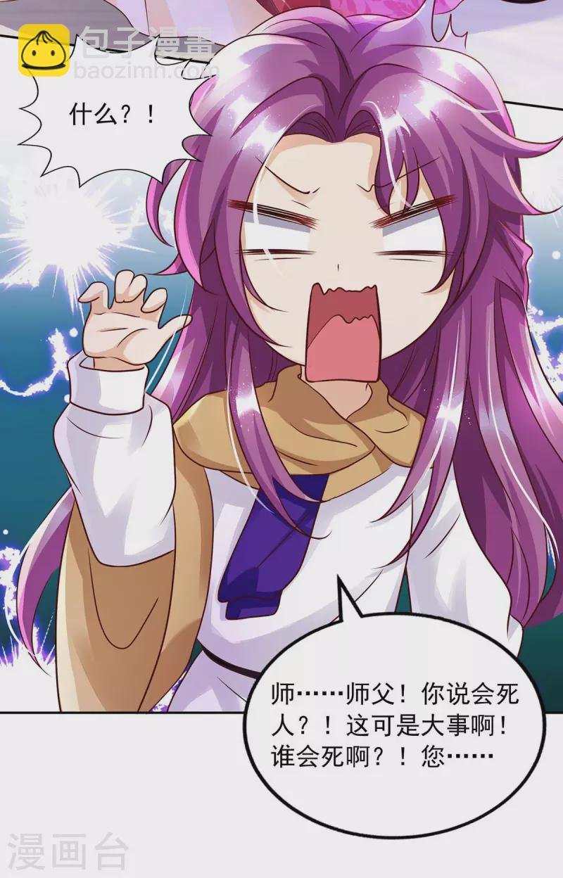 第24话 曾经的家