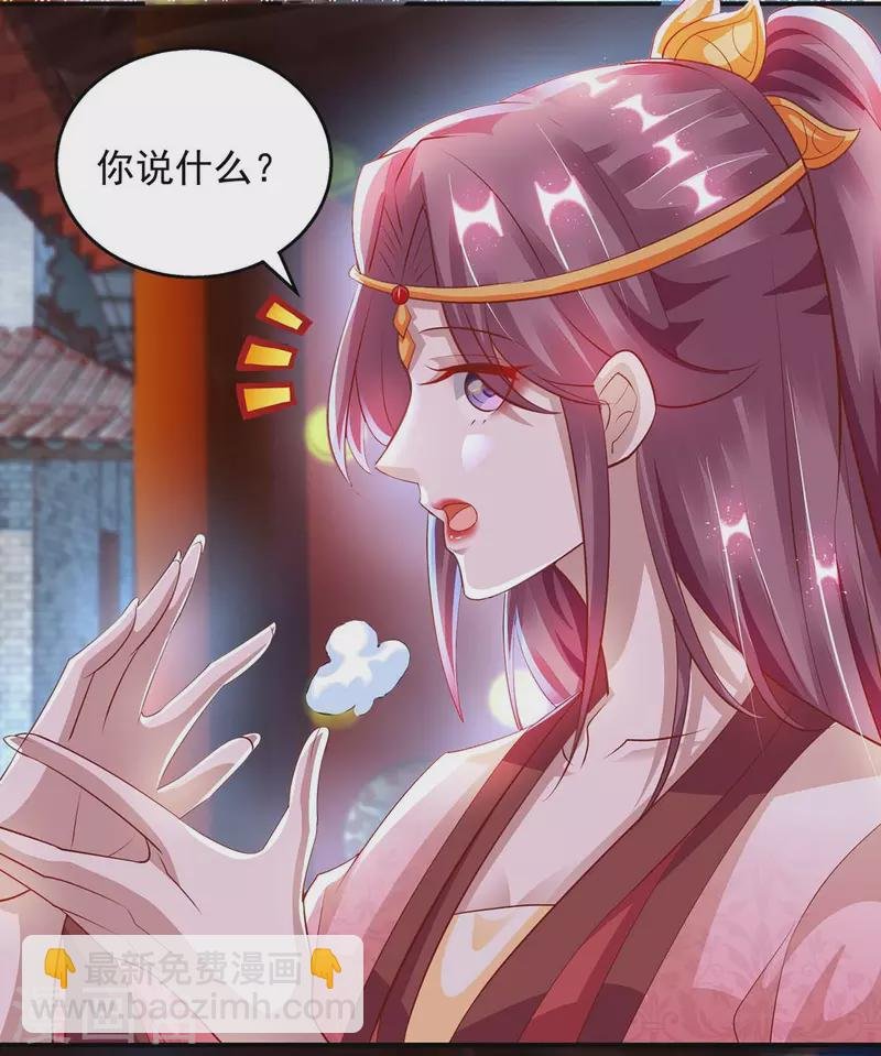 第25话 妖物侵蚀