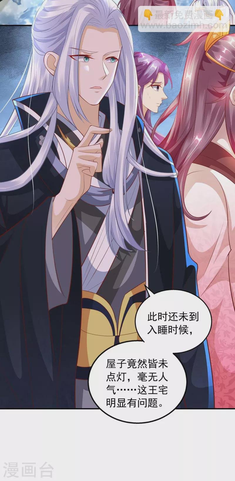 第25话 妖物侵蚀