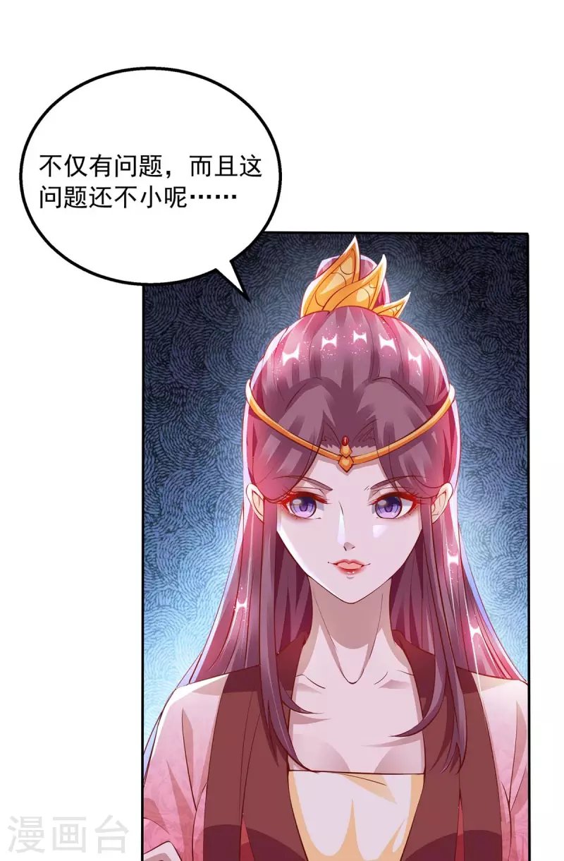 第25话 妖物侵蚀