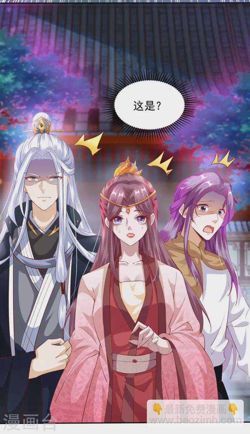 第25话 妖物侵蚀