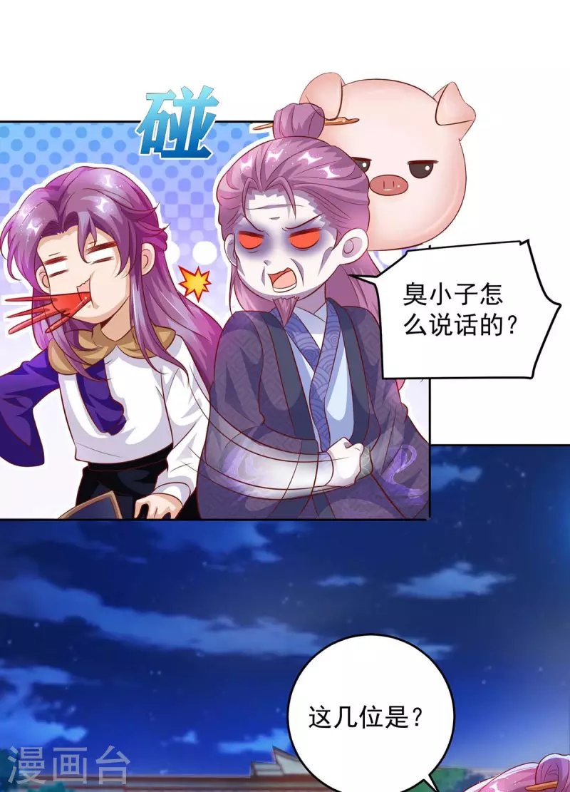 第25话 妖物侵蚀