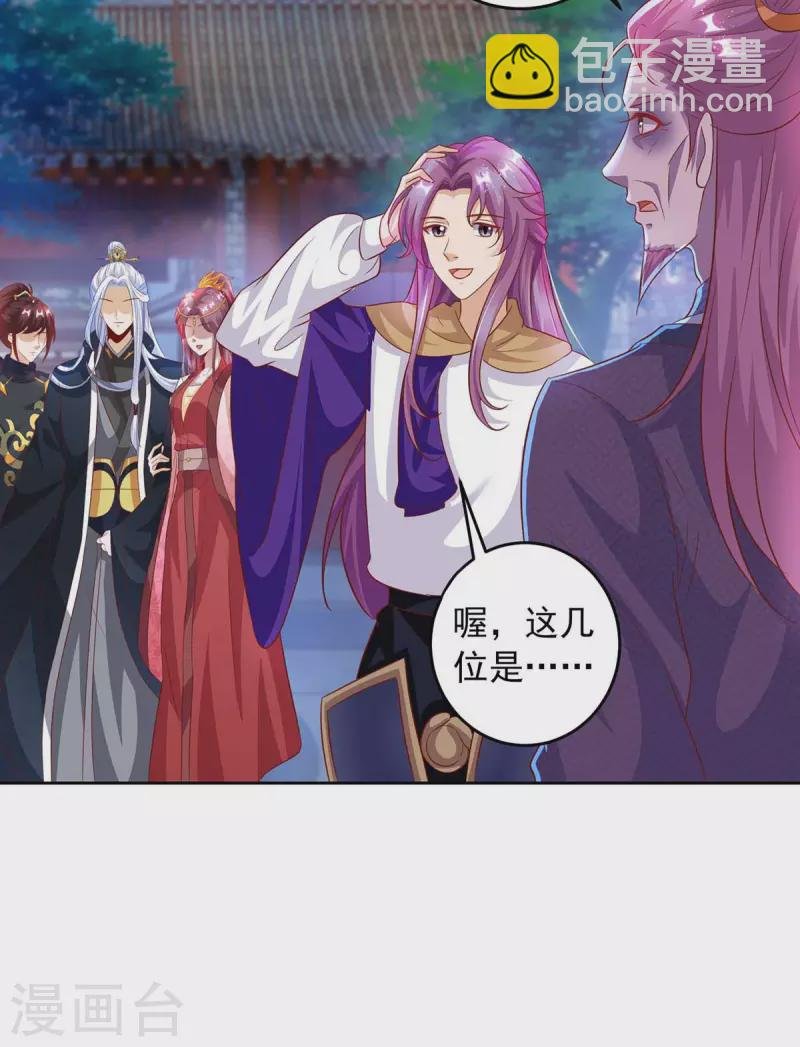第25话 妖物侵蚀