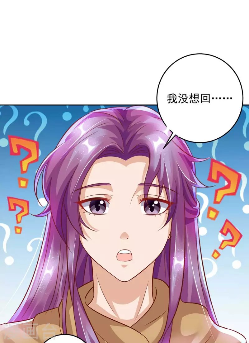 第25话 妖物侵蚀