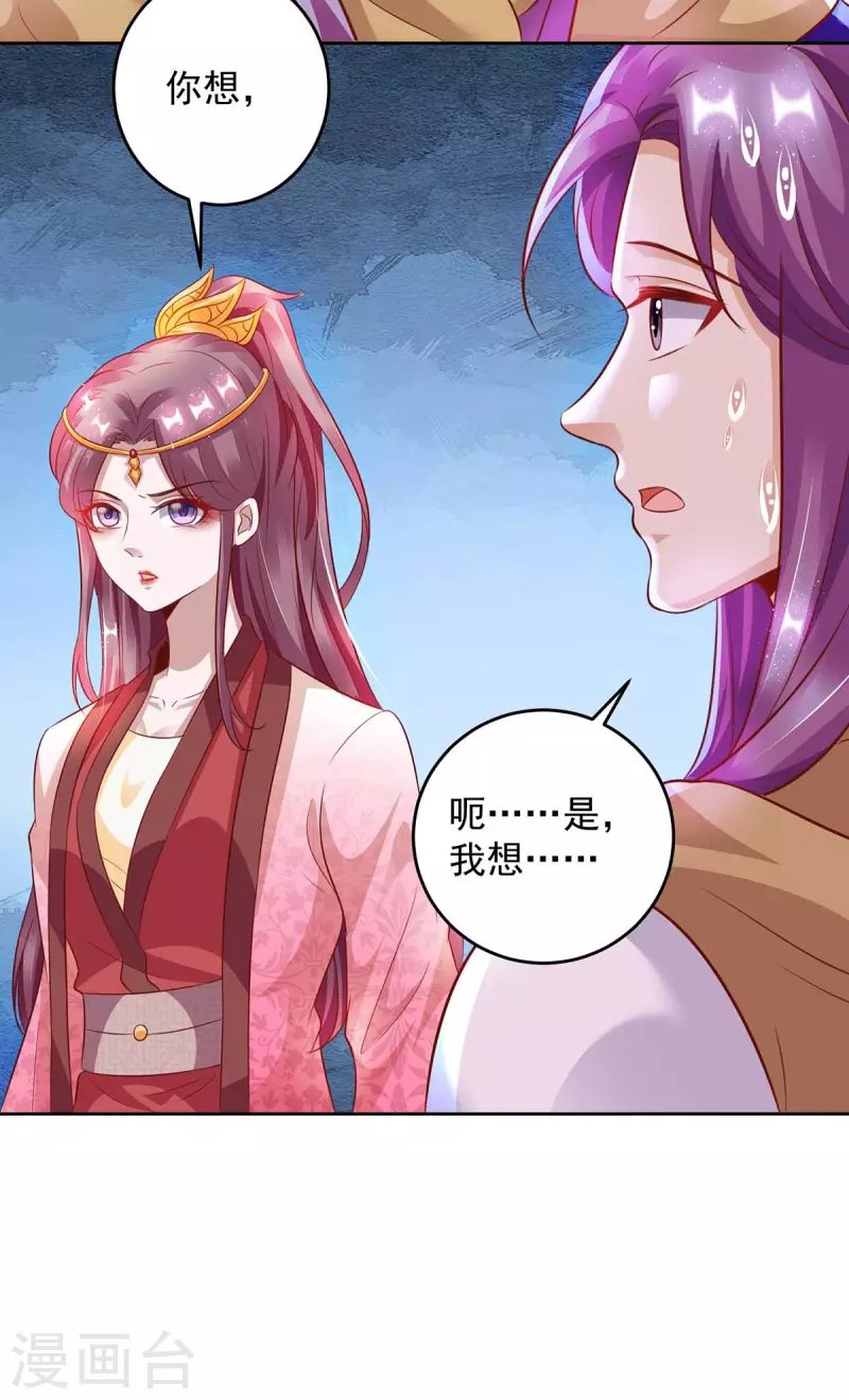 第25话 妖物侵蚀