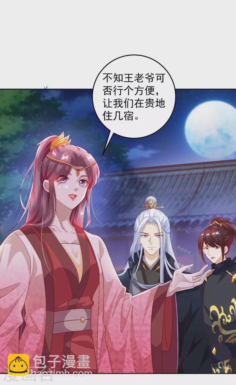 第25话 妖物侵蚀