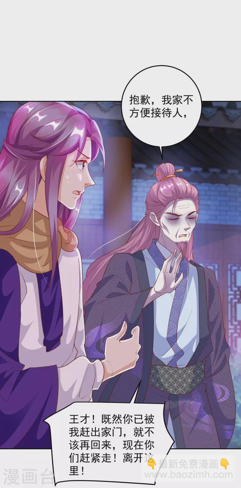 第25话 妖物侵蚀