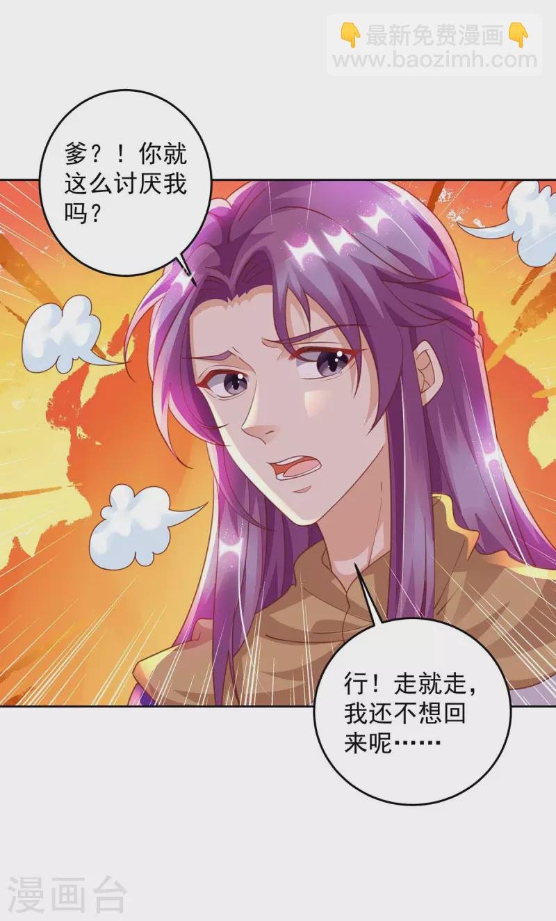 第25话 妖物侵蚀