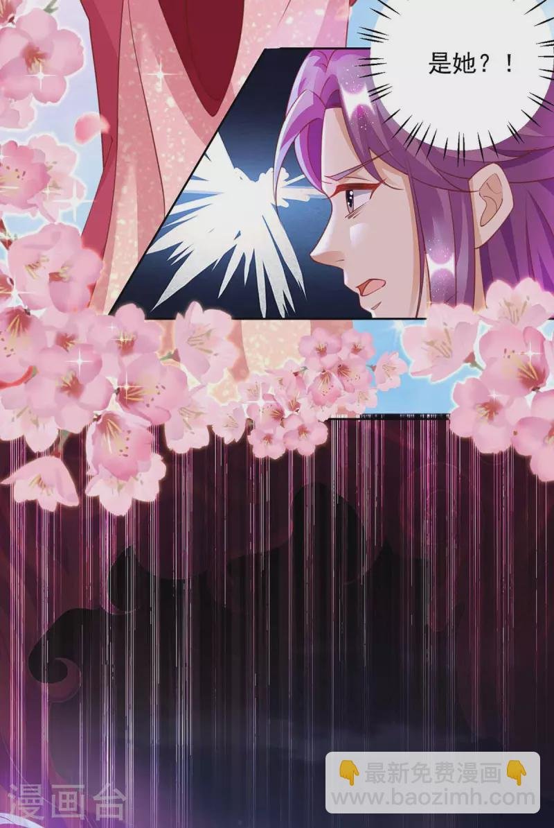 第26话 狐狸精