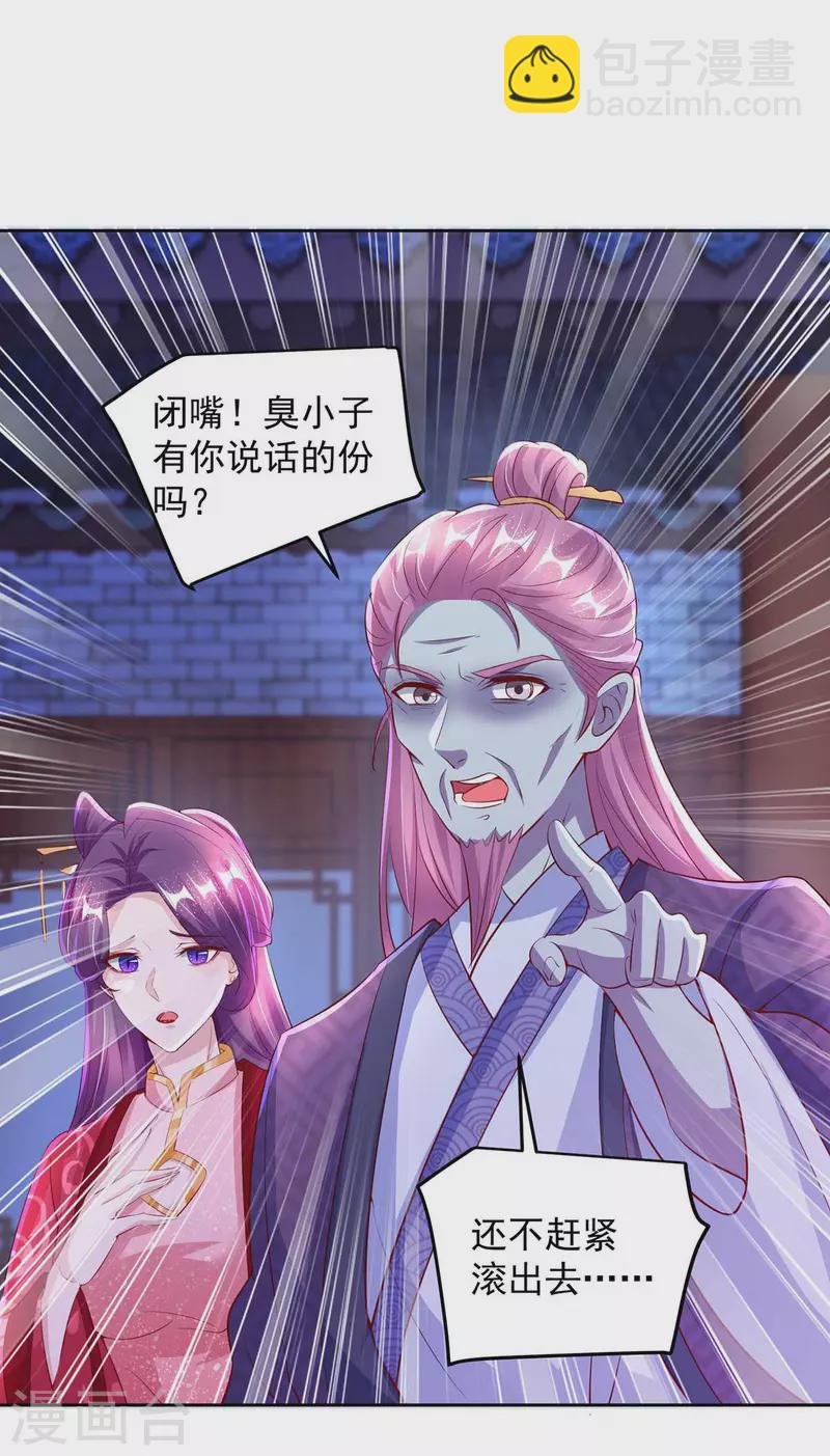 第26话 狐狸精