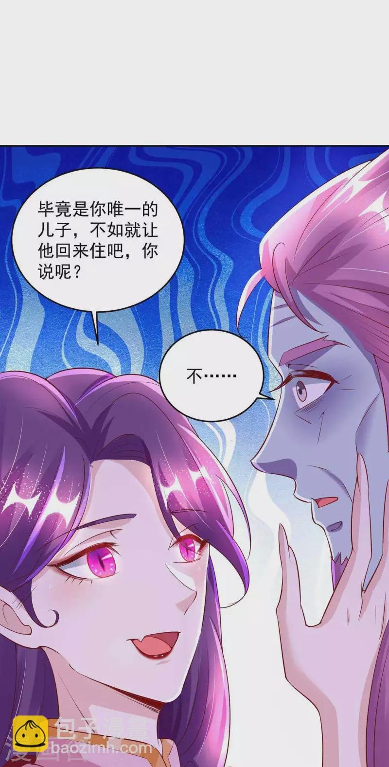 第26话 狐狸精