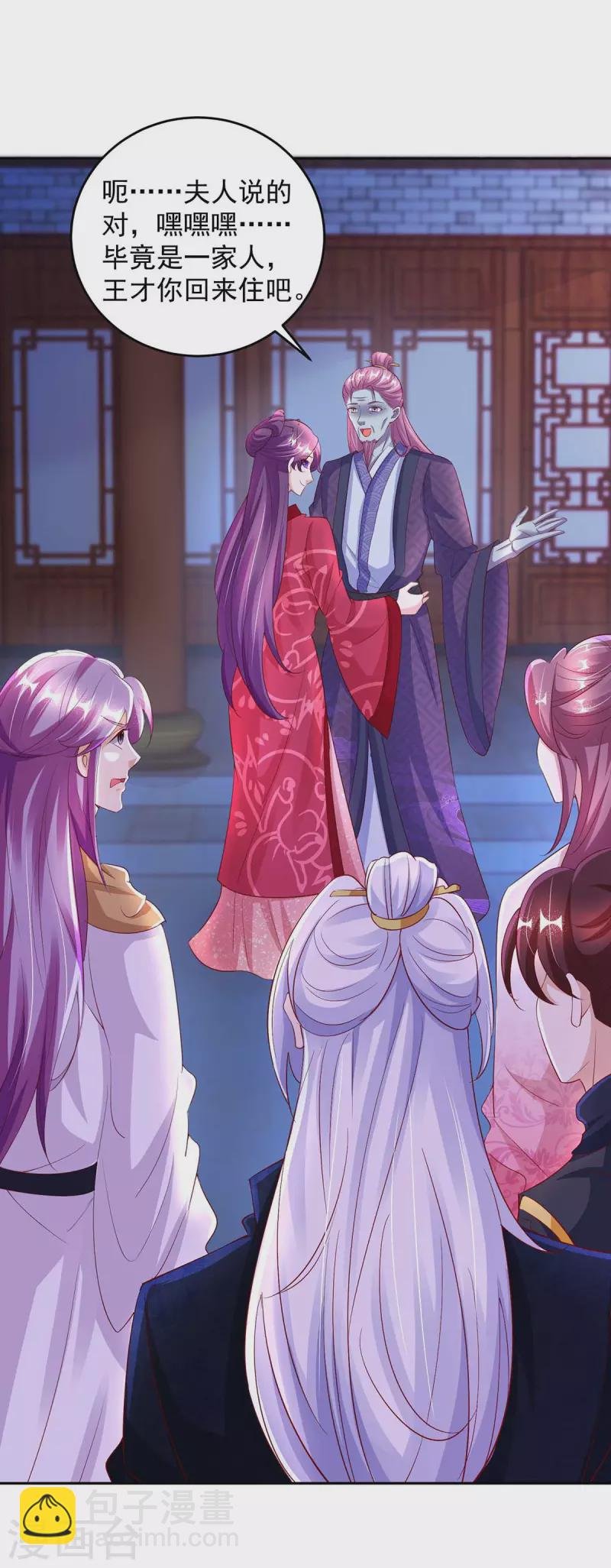 第26话 狐狸精