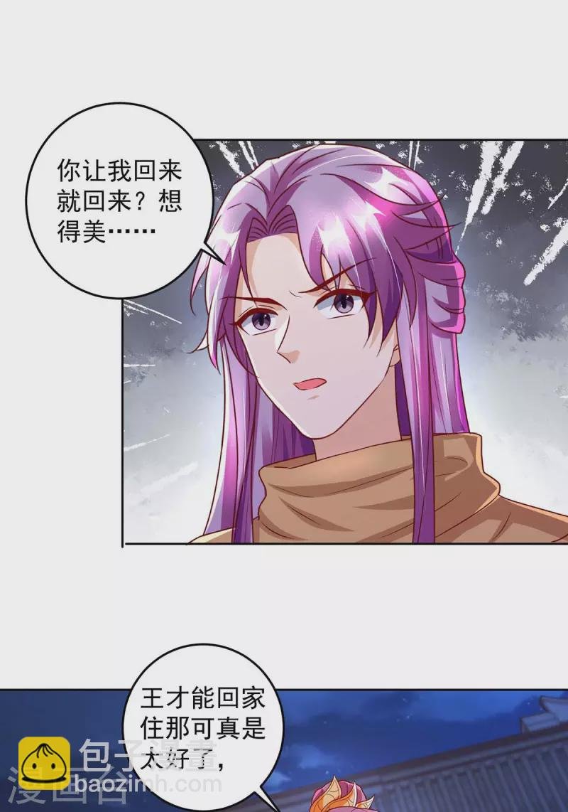 第26话 狐狸精