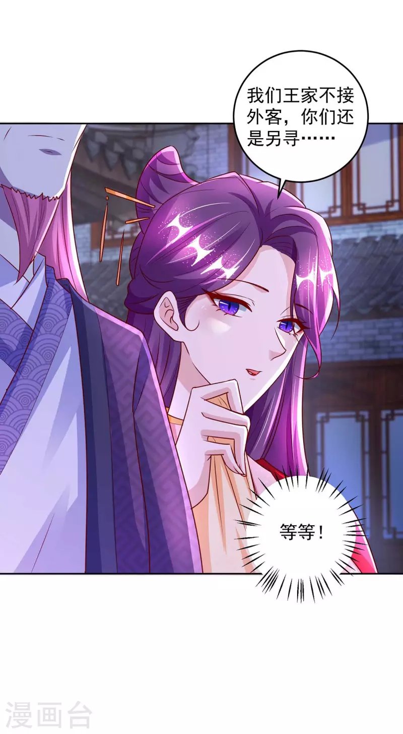 第26话 狐狸精