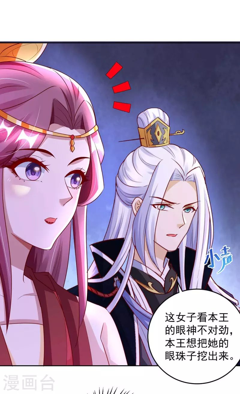 第26话 狐狸精
