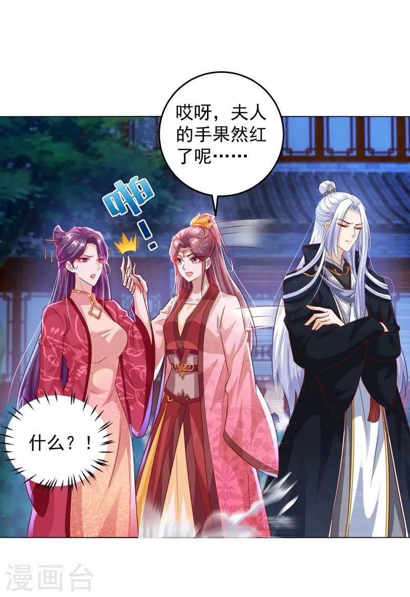 第26话 狐狸精