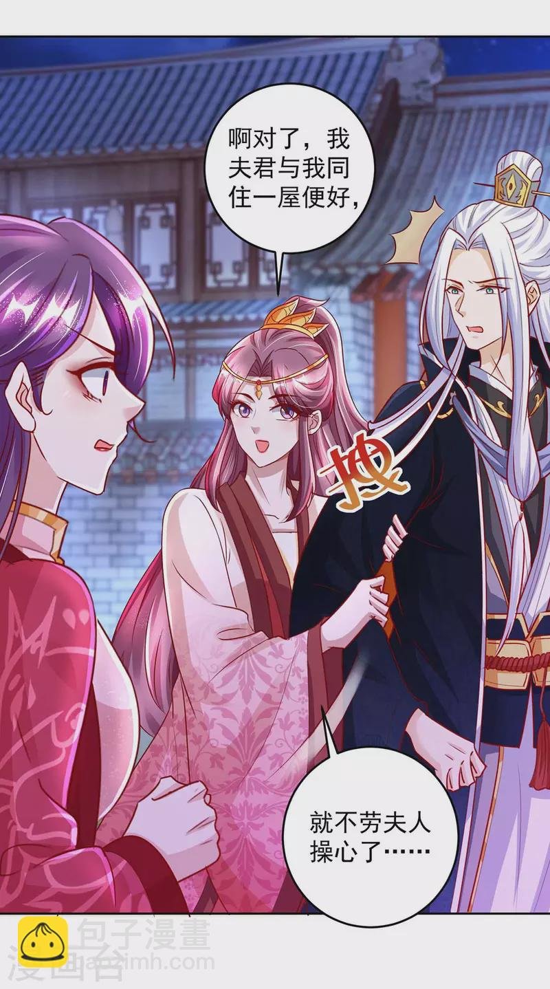 第26话 狐狸精