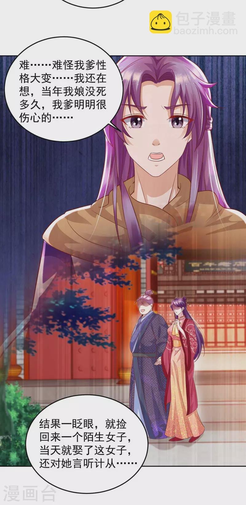 第28话 照妖镜