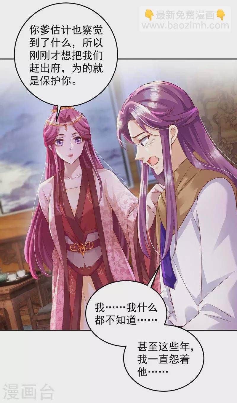 第28话 照妖镜