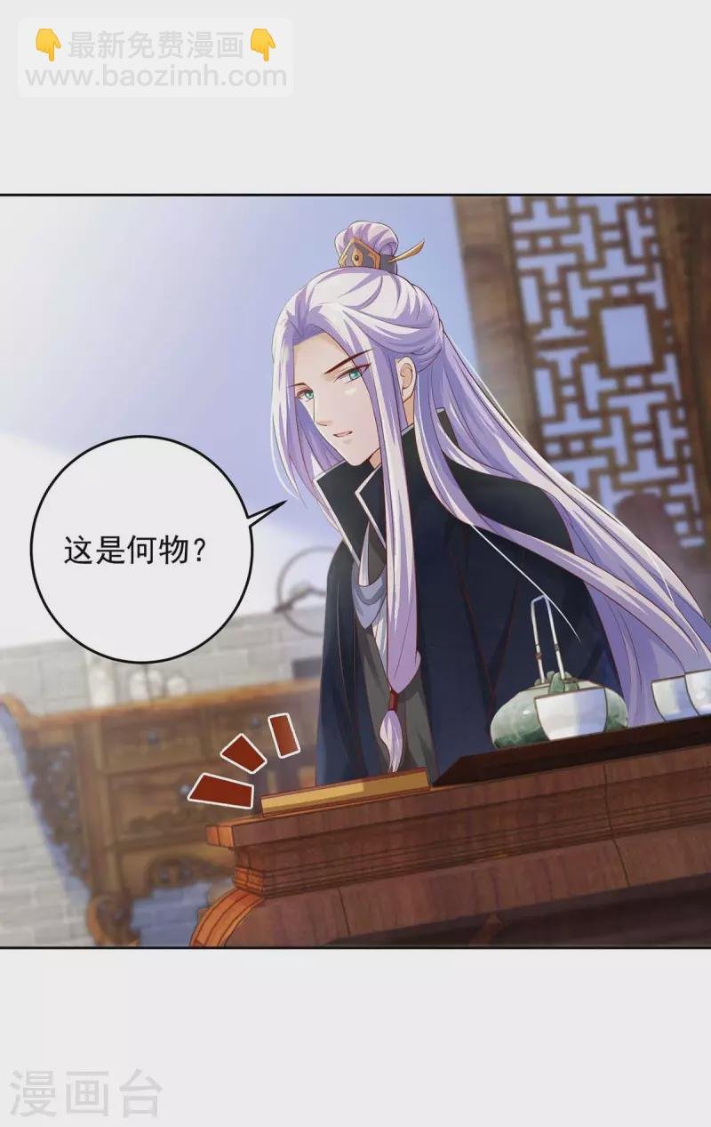 第28话 照妖镜