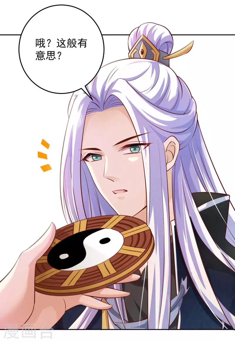 第28话 照妖镜