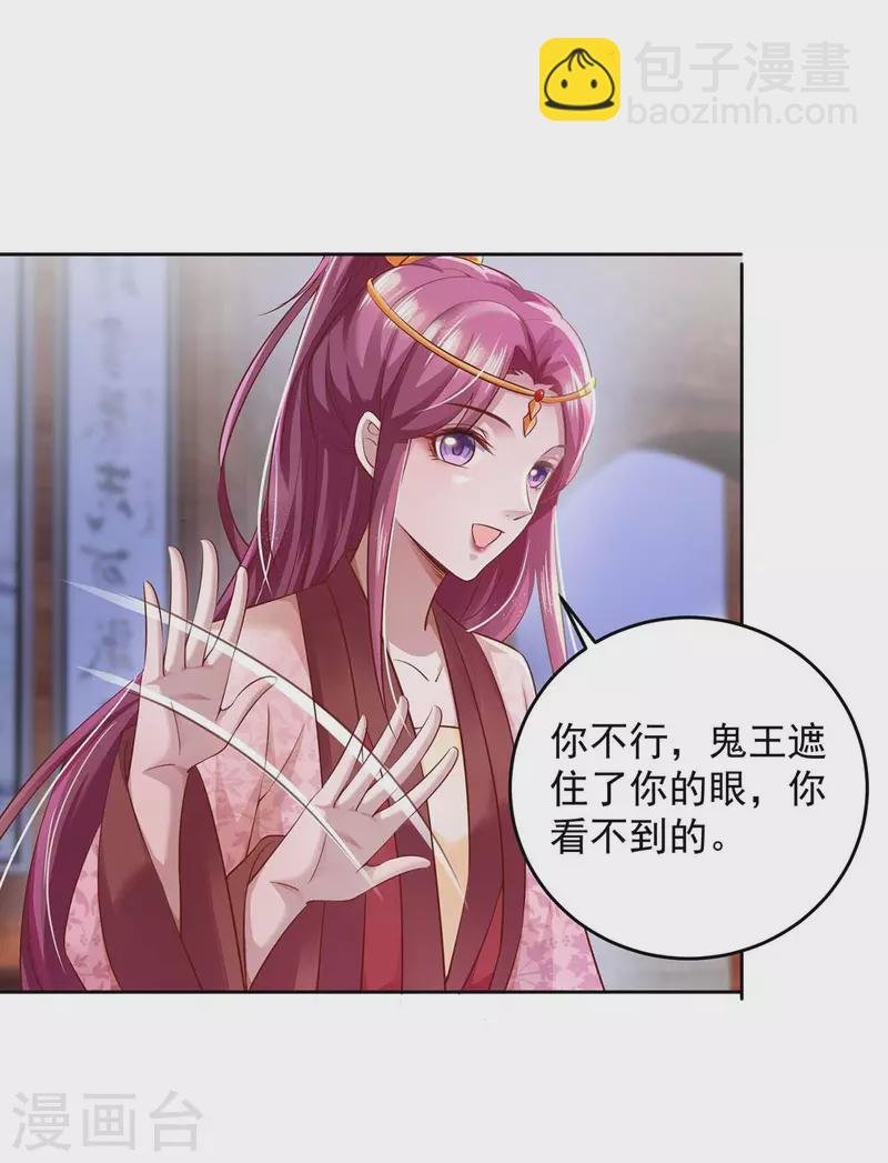 第28话 照妖镜
