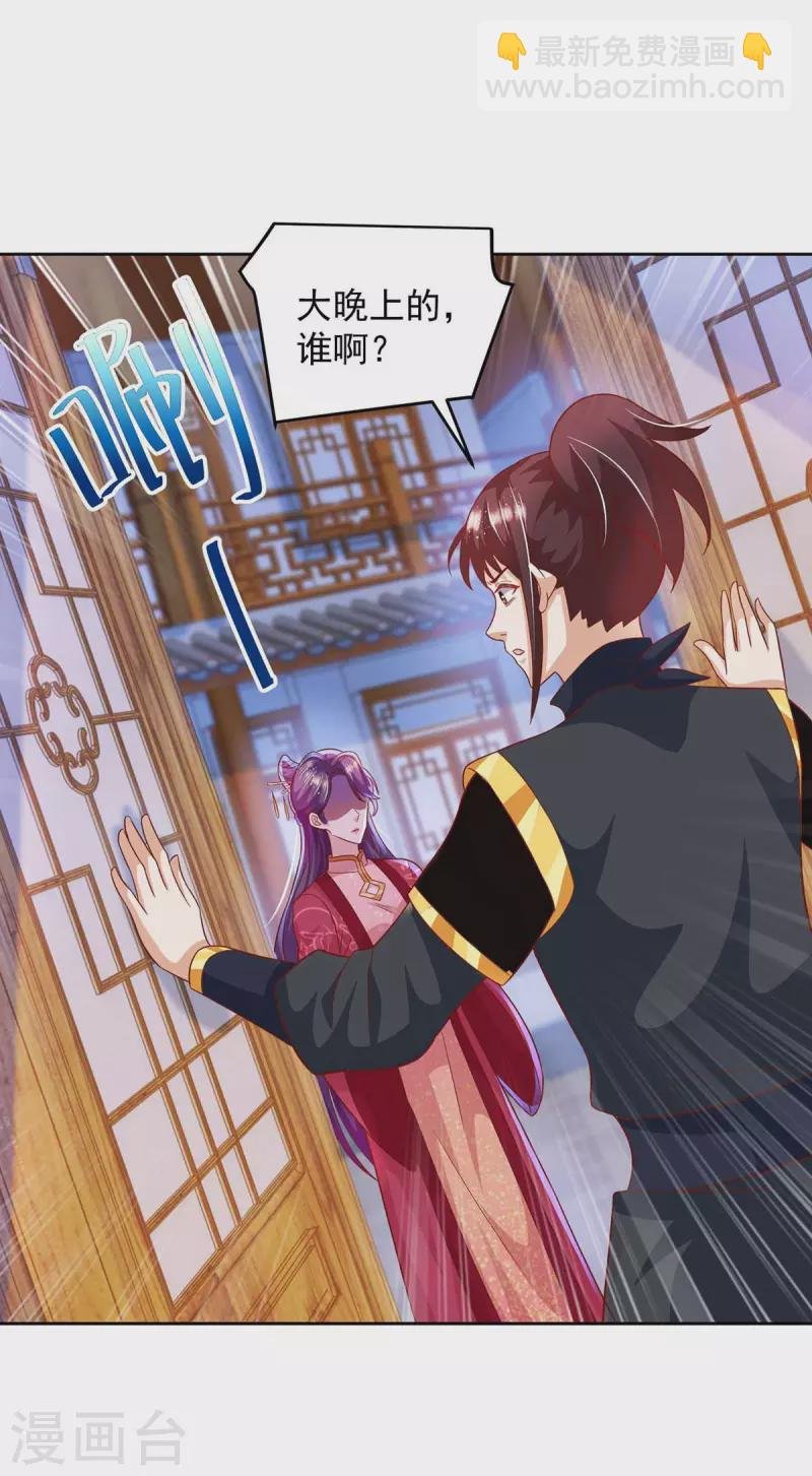 第28话 照妖镜