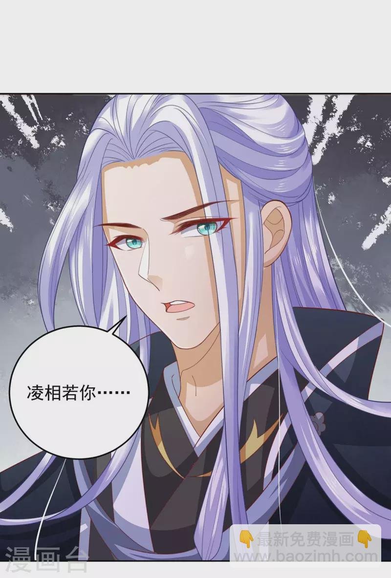 第28话 照妖镜