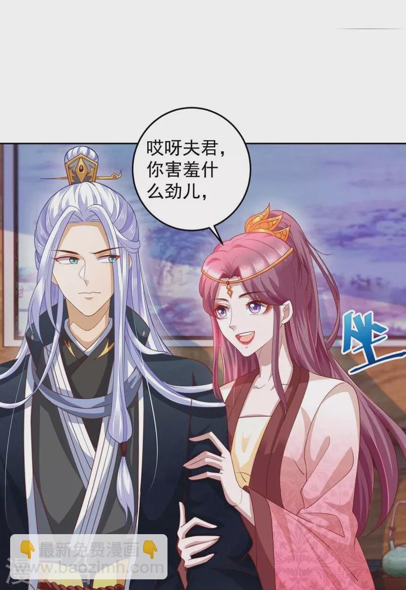 第28话 照妖镜