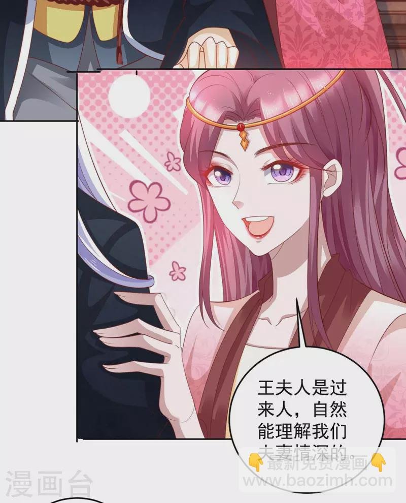 第28话 照妖镜