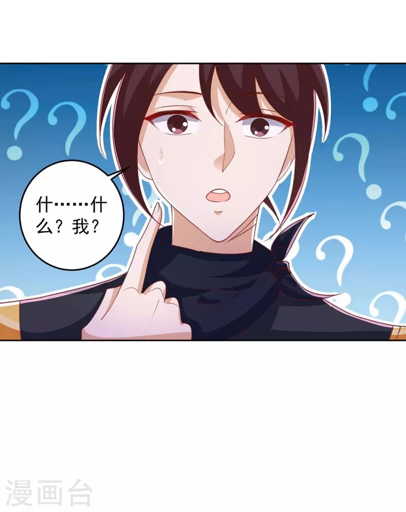 第29话 原形