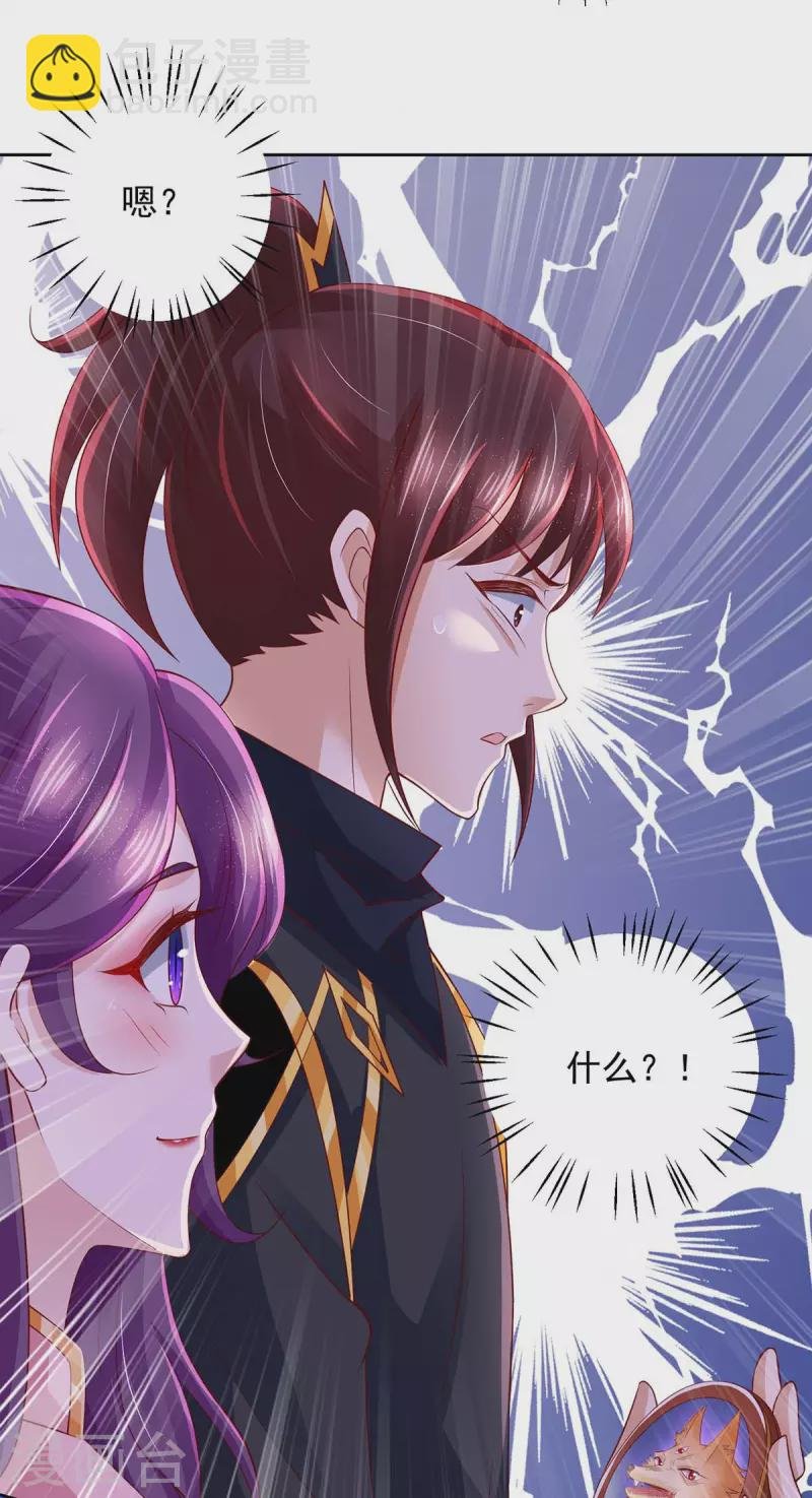 第29话 原形