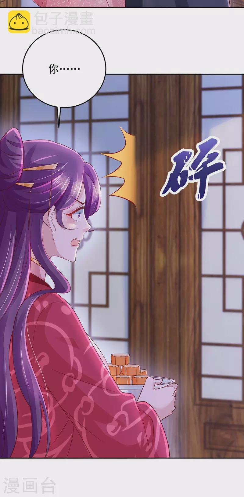 第29话 原形