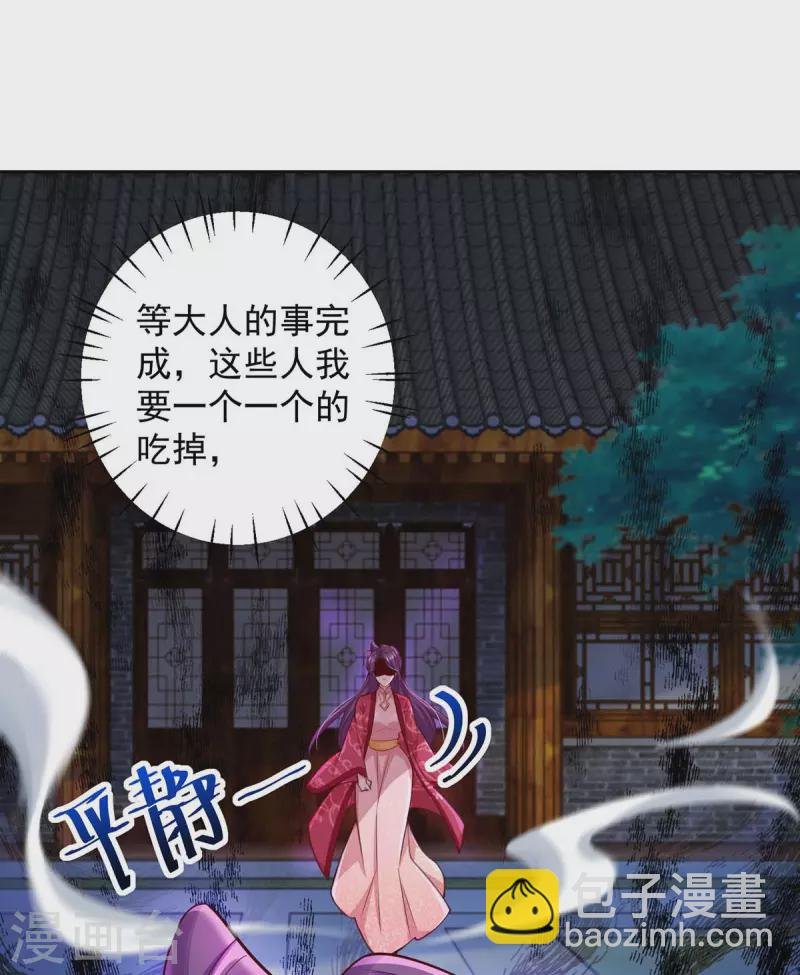 第29话 原形