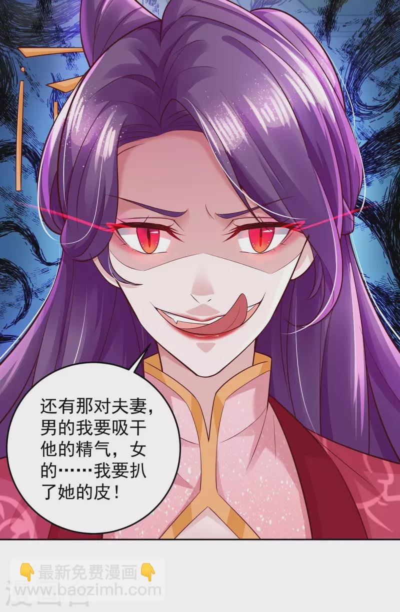 第29话 原形