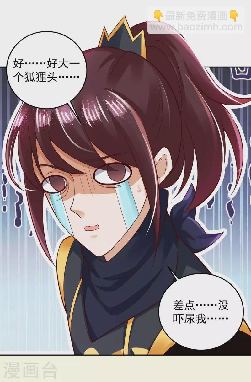 第29话 原形