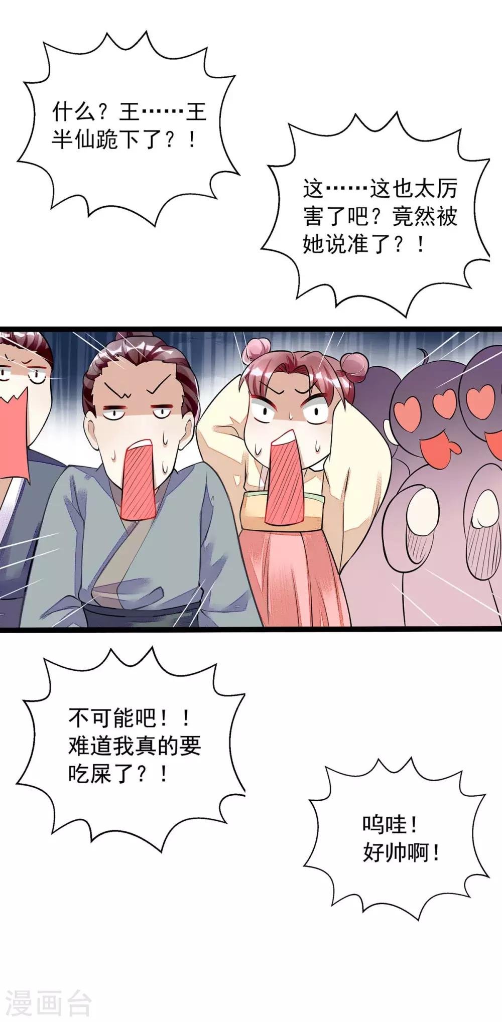 第3话 冲喜的女人