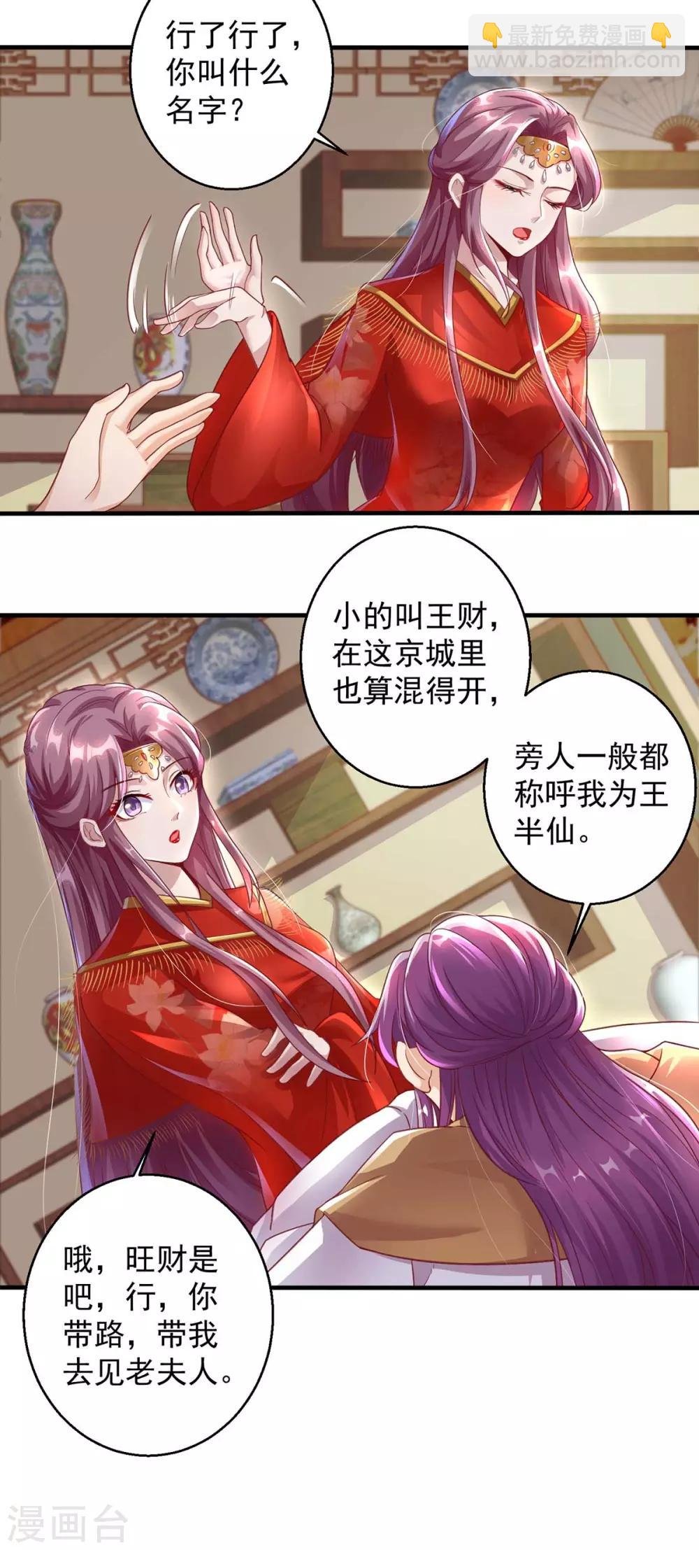 第3话 冲喜的女人