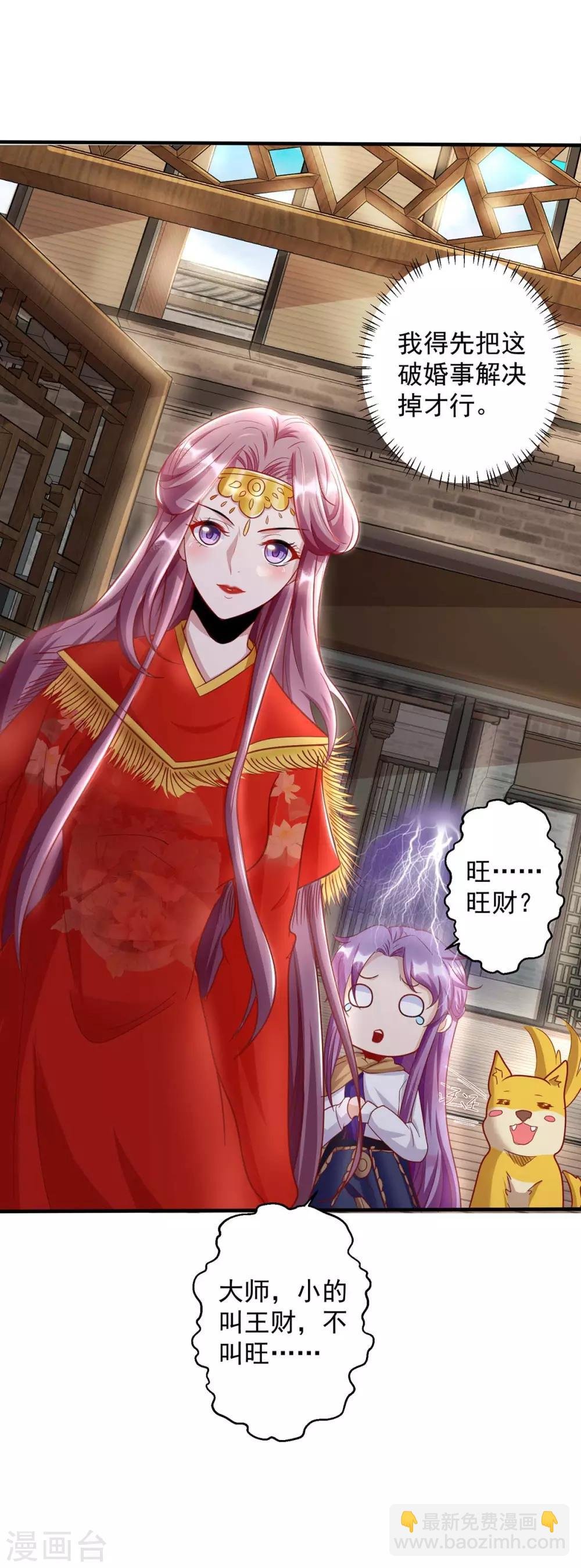 第3话 冲喜的女人