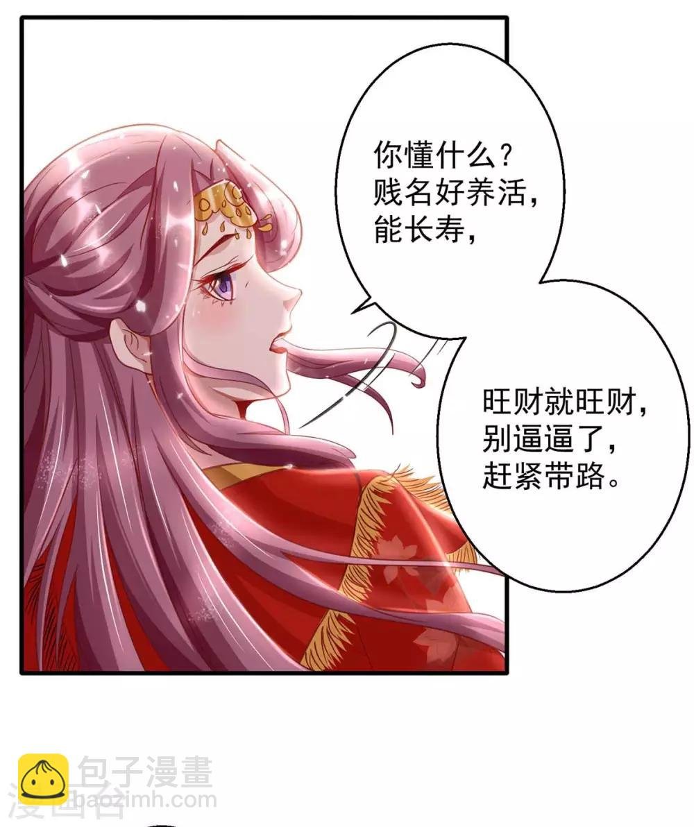 第3话 冲喜的女人