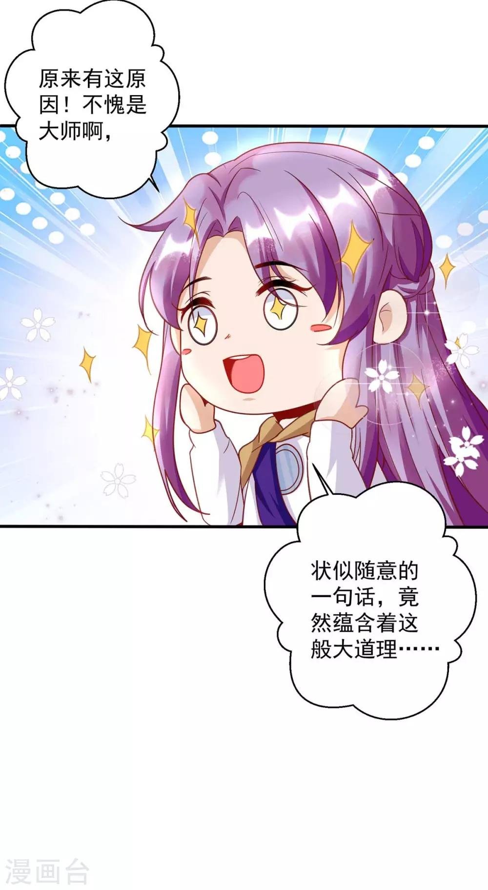 第3话 冲喜的女人