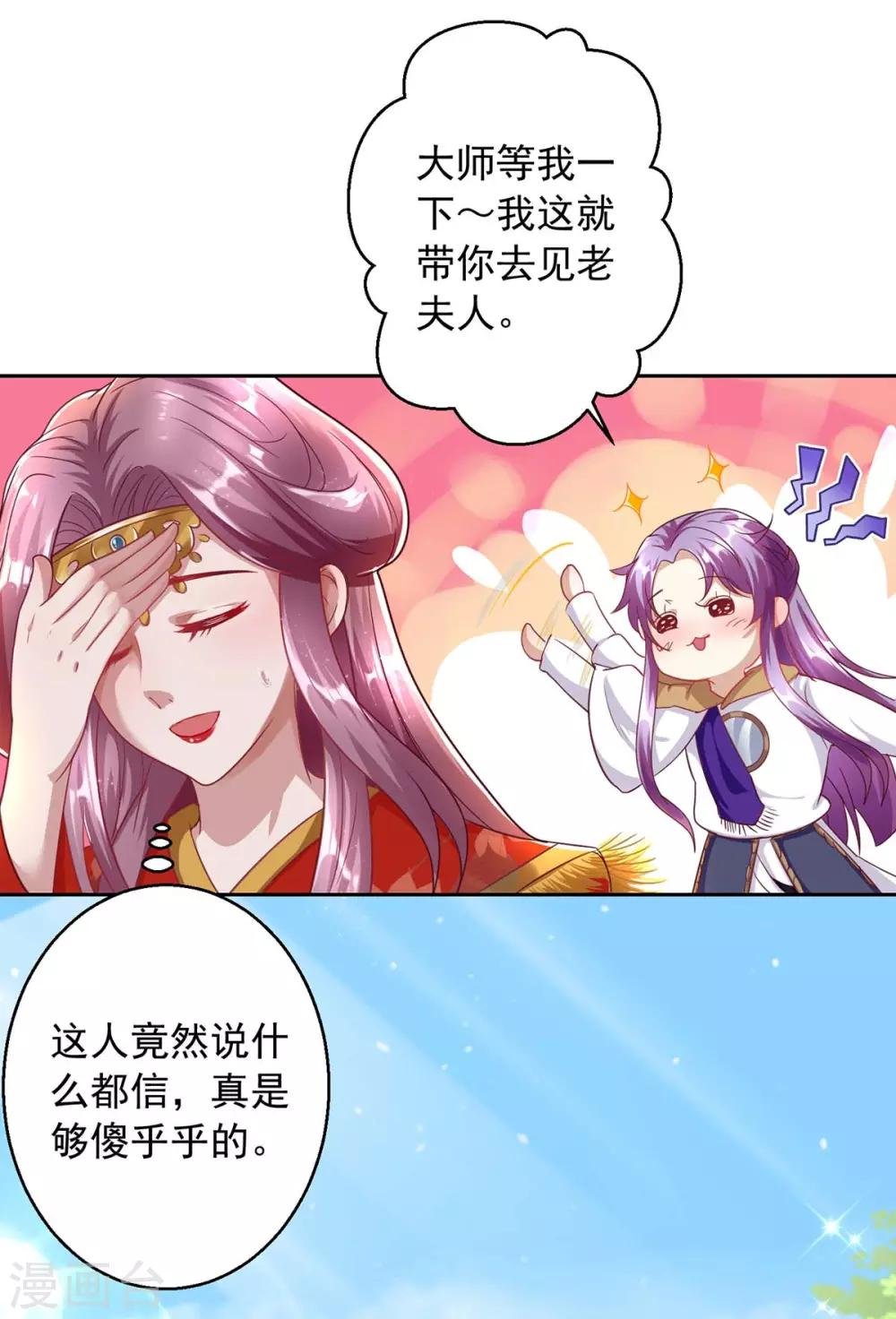 第3话 冲喜的女人