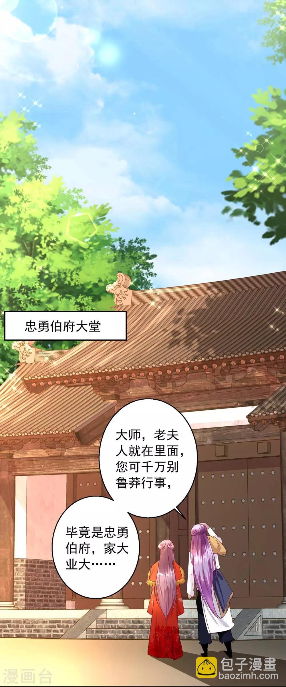 第3话 冲喜的女人