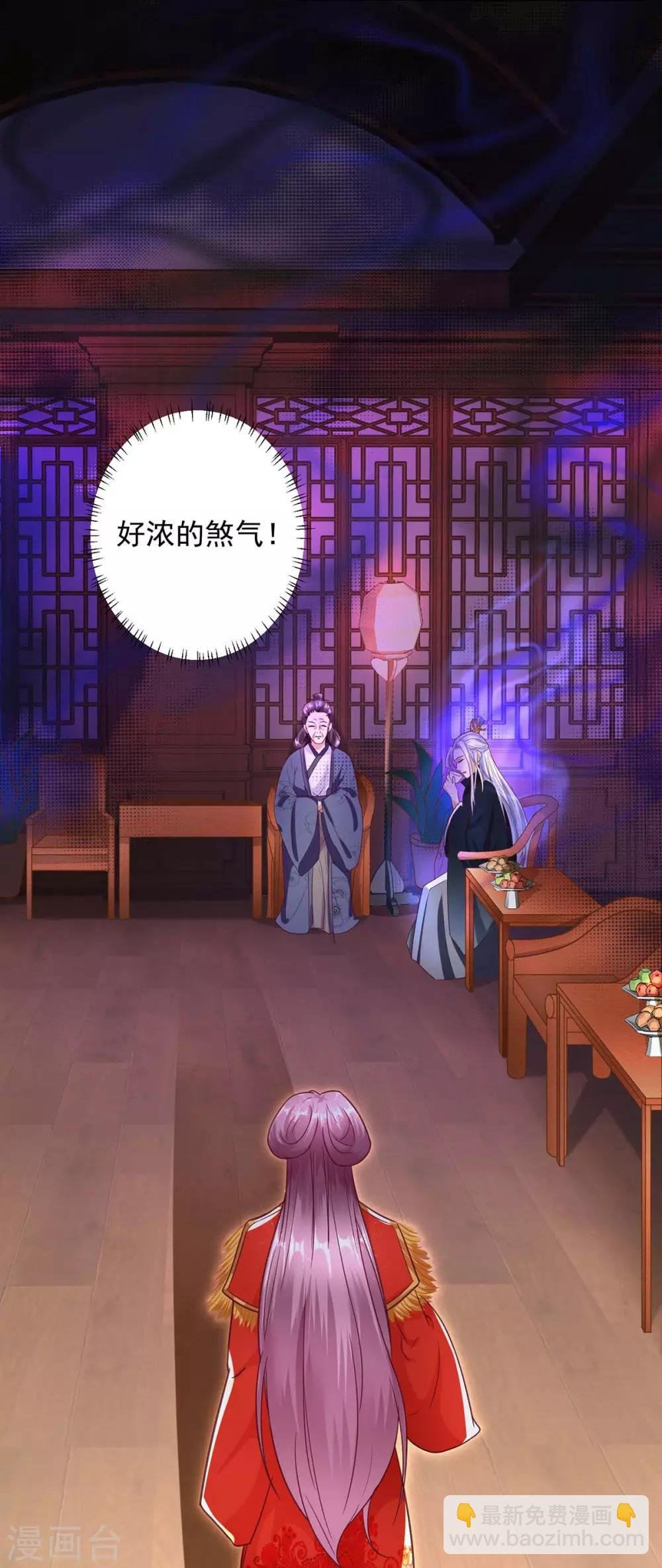 第3话 冲喜的女人