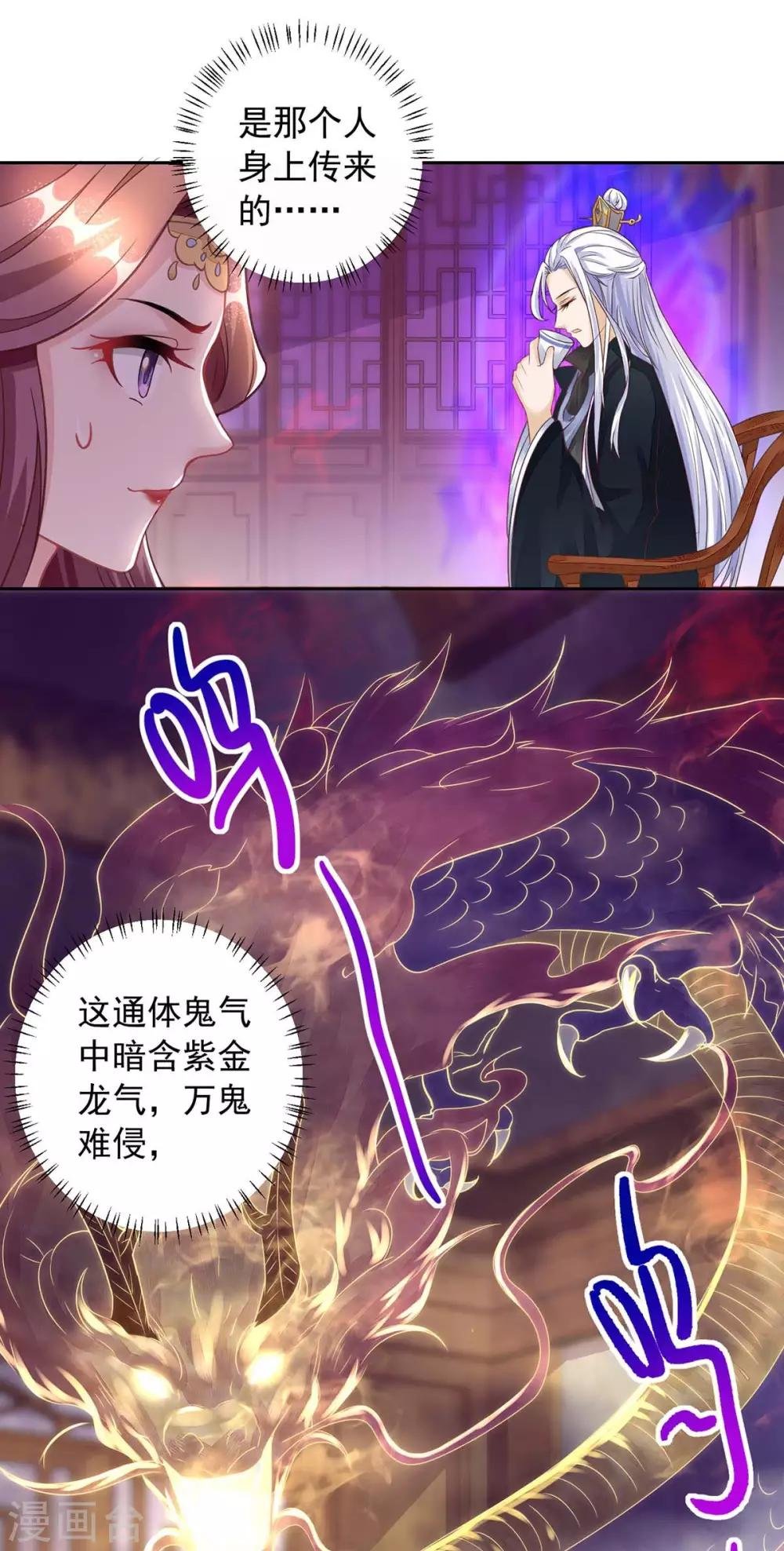 第3话 冲喜的女人