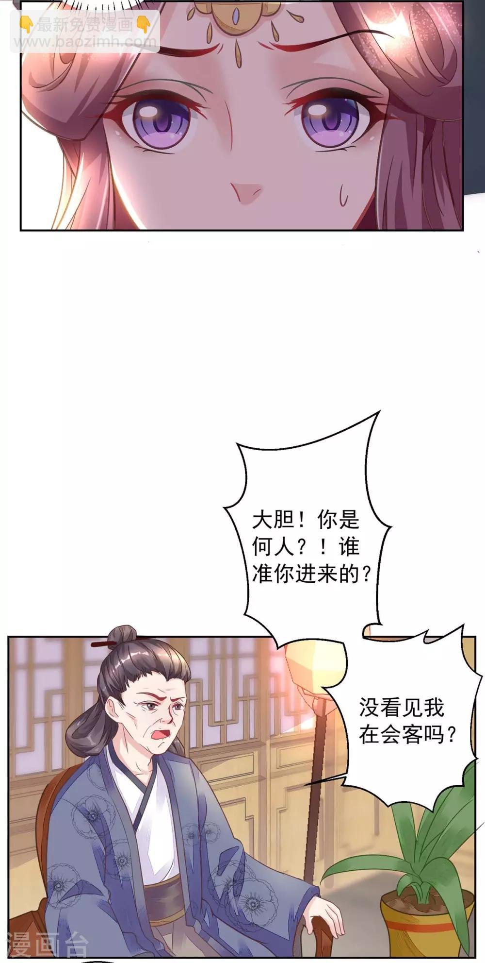 第3话 冲喜的女人