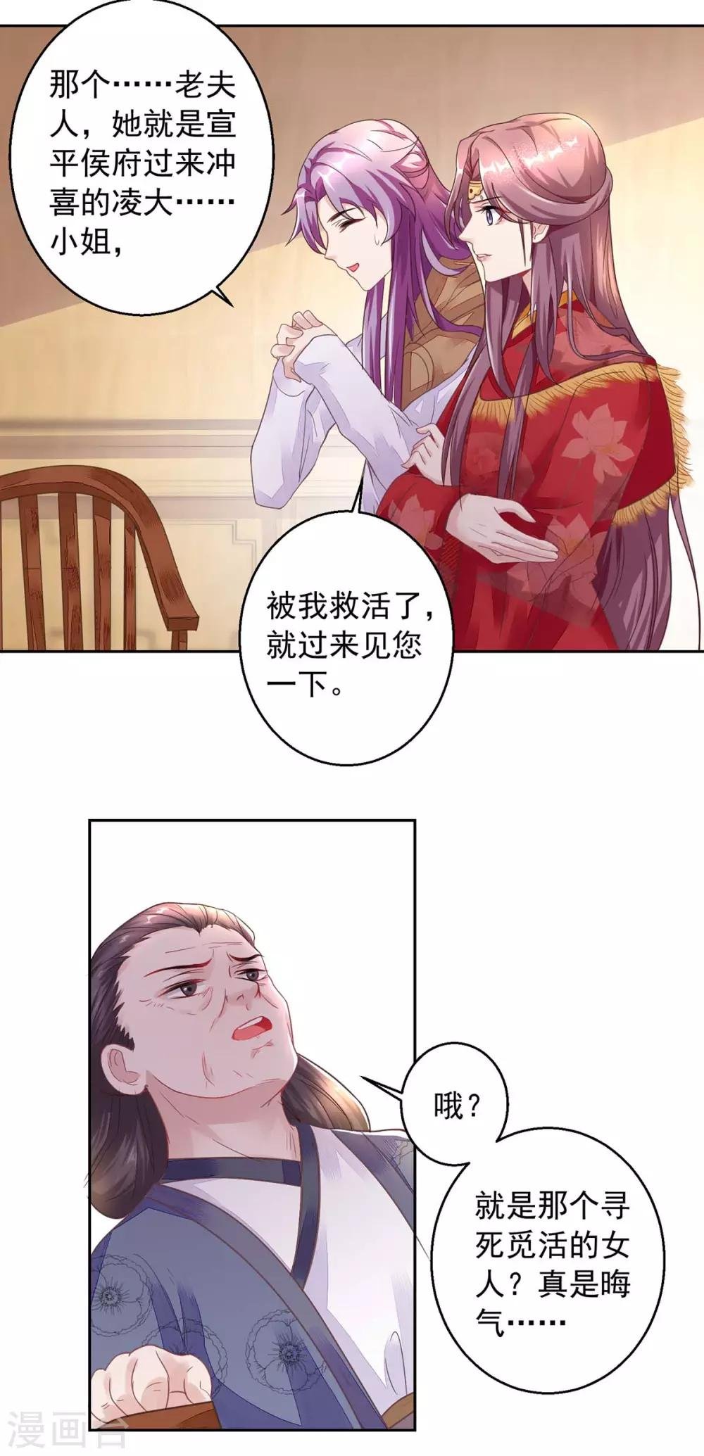 第3话 冲喜的女人