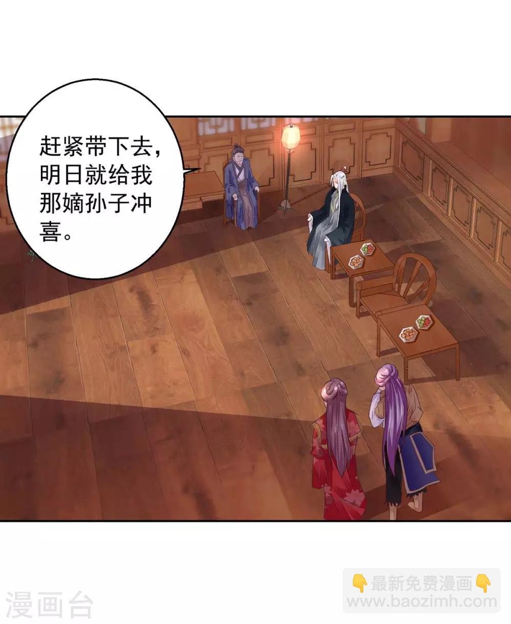 第3话 冲喜的女人